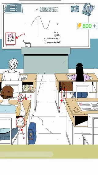 渣男渣女鉴定师(渣男渣女解谜游戏) 渣男渣女鉴定师(渣男渣女解谜游戏)