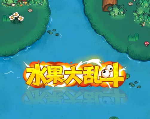 ˮ�����Ҷ�(ˮ���ϳ�ս����Ϸ)