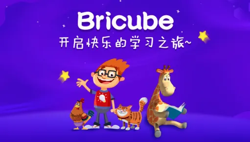 Bricube学生2026官方正版 Bricube学生2026官方正版