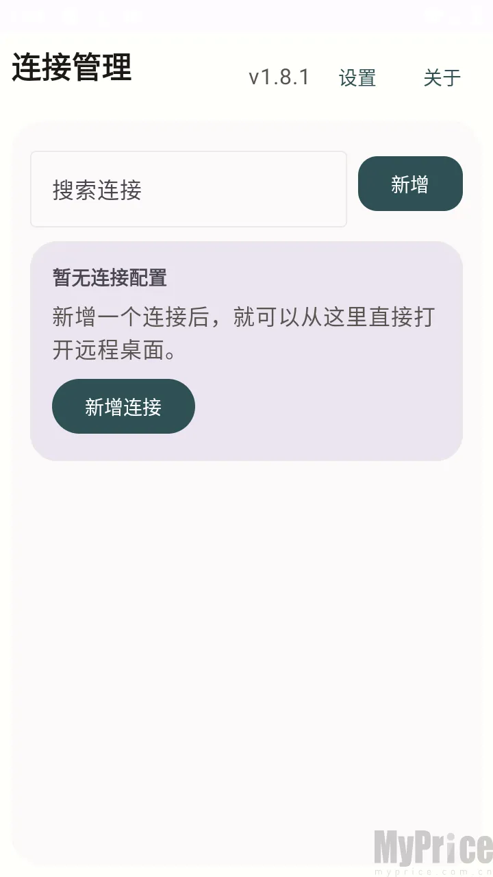 翠虎远程桌面升级版app下载-翠虎远程桌面官方正版软件客户端下载