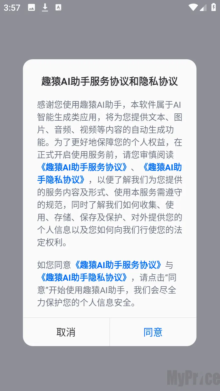 ȤԳAI����������¼�����ͼ