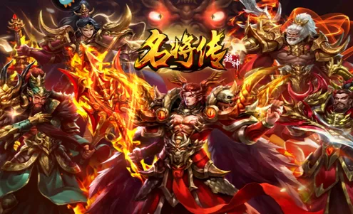 超神名将传(三国动作手游) 超神名将传(三国动作手游)