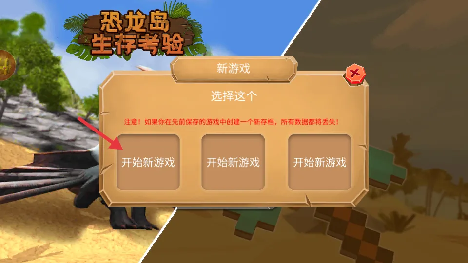 恐龙岛生存考验2026最新版本 恐龙岛生存考验2026最新版本