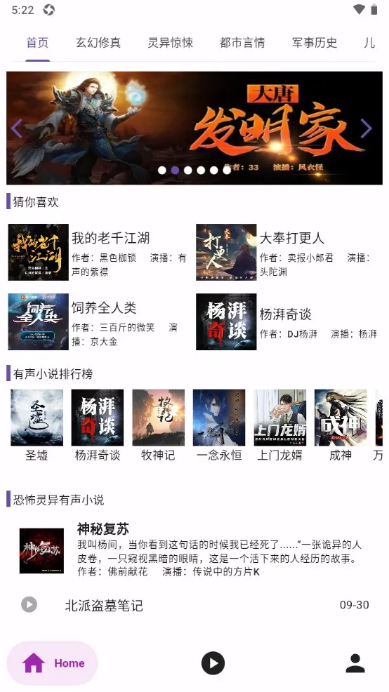 听书楼(有声阅读app) 听书楼(有声阅读app)
