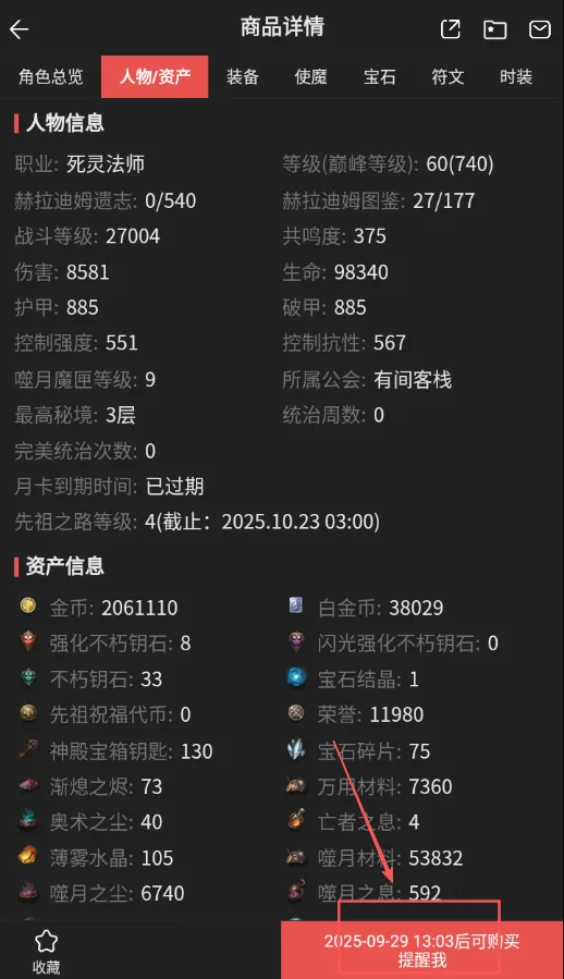 藏宝阁(网易游戏交易) 藏宝阁(网易游戏交易)
