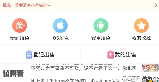 藏宝阁(网易游戏交易) 藏宝阁(网易游戏交易)