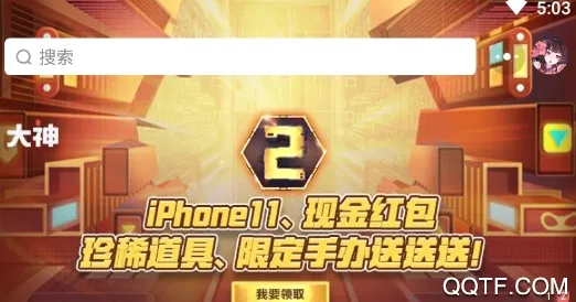 藏宝阁(网易游戏交易) 藏宝阁(网易游戏交易)