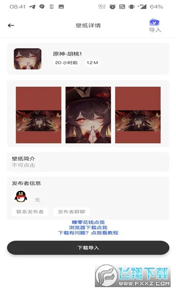 酷软壁纸2026官方正版 酷软壁纸2026官方正版