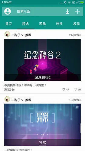 手机乐园(游戏应用下载) 手机乐园(游戏应用下载)