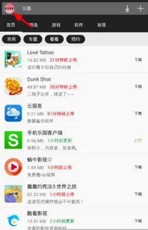 手机乐园(游戏应用下载) 手机乐园(游戏应用下载)