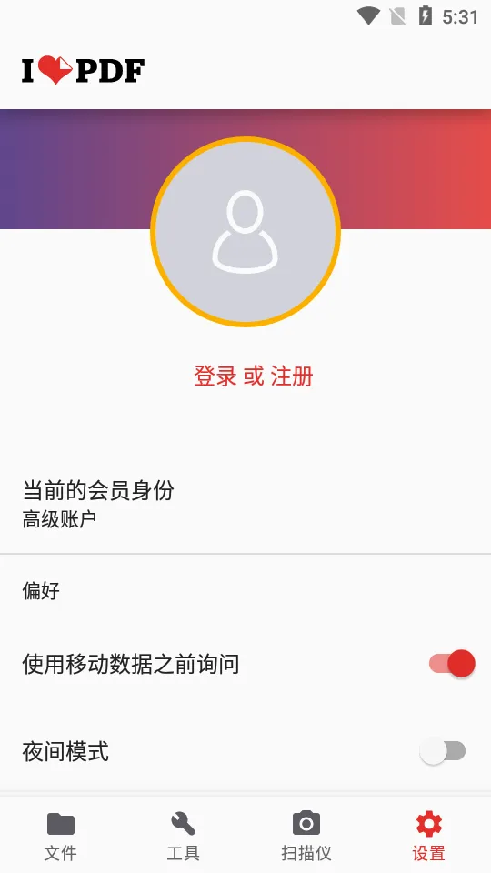 iLovePDF安卓版手机版 iLovePDF安卓版手机版