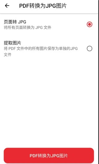 iLovePDF安卓版手机版 iLovePDF安卓版手机版