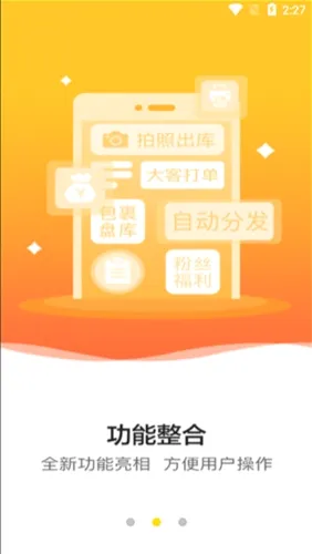 韵达超市安卓版手机版 韵达超市安卓版手机版