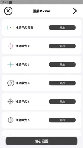 小沐风画质助手2026官方最新版本 小沐风画质助手2026官方最新版本