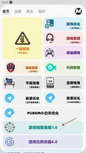 小沐风画质助手2026官方最新版本 小沐风画质助手2026官方最新版本