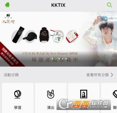 KKTIX2026���°汾