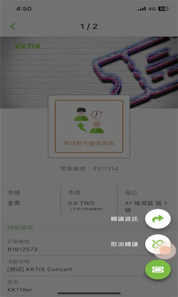 KKTIX2026���°汾