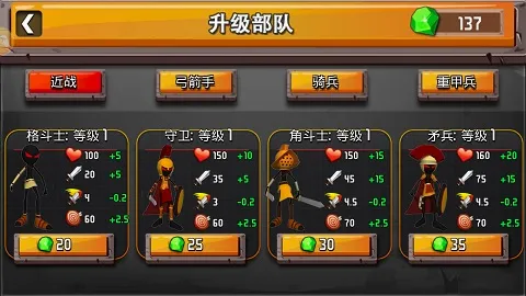 火柴人联盟战争最新手机版 火柴人联盟战争最新手机版