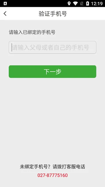 ���ɰ�׿���ֻ���