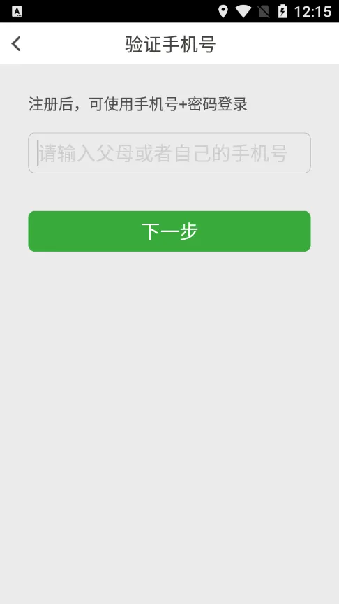 ���ɰ�׿���ֻ���