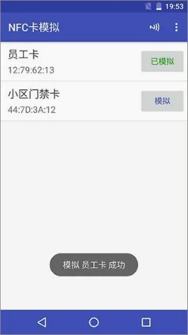 NFCToolsPRO安卓版