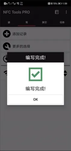 NFCToolsPRO安卓版