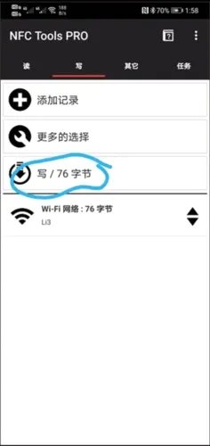 NFCToolsPRO安卓版