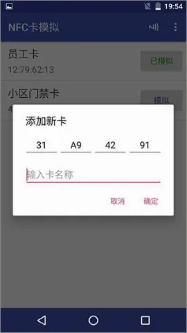 NFCToolsPRO安卓版