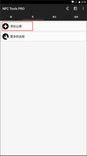 NFCToolsPRO2026官方最新版本 NFCToolsPRO2026官方最新版本