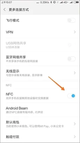 NFCToolsPRO安卓版