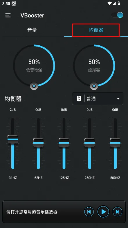 音量放大器2026最新版本 音量放大器2026最新版本