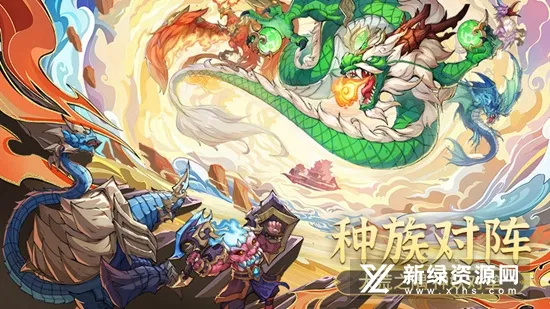 九州异兽记(异兽捕捉养成游戏) 九州异兽记(异兽捕捉养成游戏)