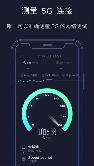 Speedtest��׿���ֻ���