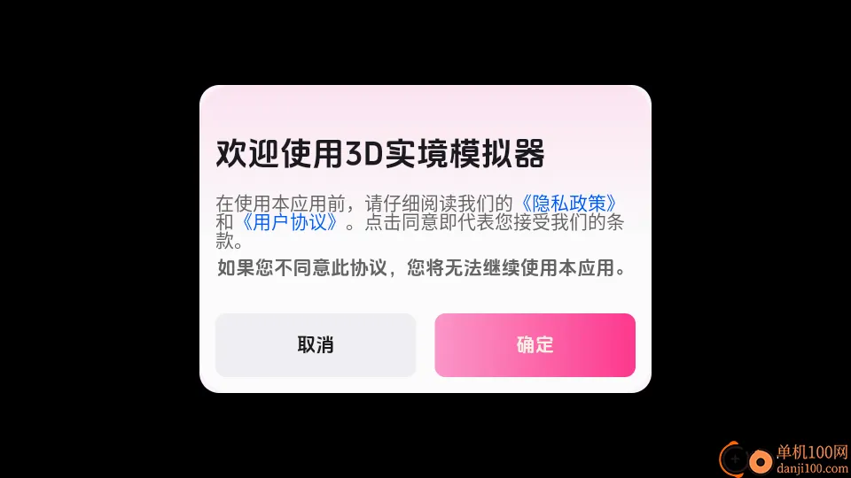 3Dʵ��ģ���������ֻ���
