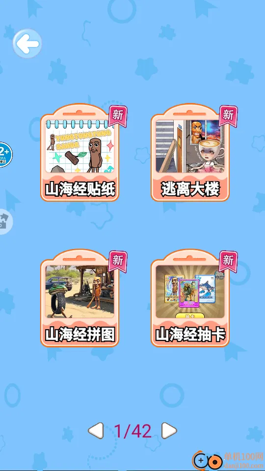 ɽ�����ֹ�DIY����