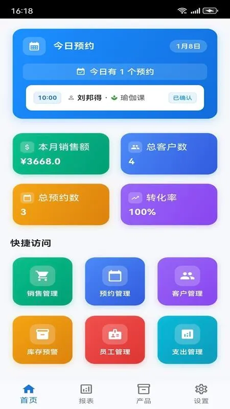 �ǹ�ͨ��ҵ����ƽ̨��׿���ֻ���
