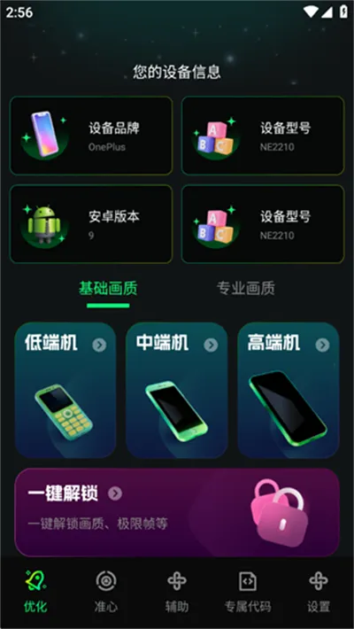 画质修复神器