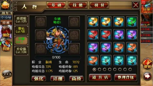 真三国快打2026官方最新版本 真三国快打2026官方最新版本