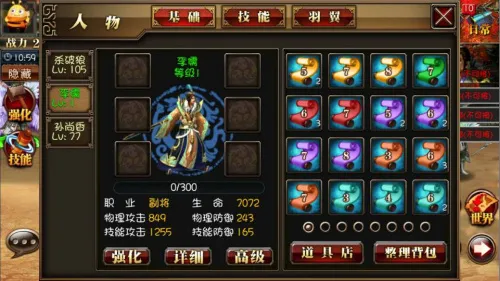 真三国快打2026官方最新版本 真三国快打2026官方最新版本
