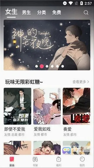 嘿咻漫画(漫画阅读平台) 嘿咻漫画(漫画阅读平台)