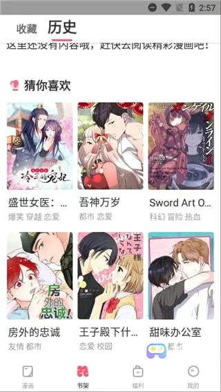 嘿咻漫画(漫画阅读平台) 嘿咻漫画(漫画阅读平台)