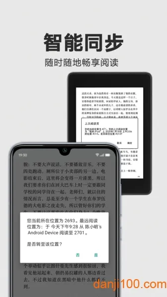 Kindle安卓版手机版 Kindle安卓版手机版