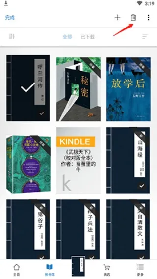 Kindle安卓版手机版 Kindle安卓版手机版