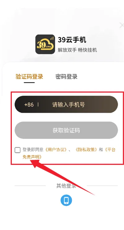 39���ֻ�2026���°汾
