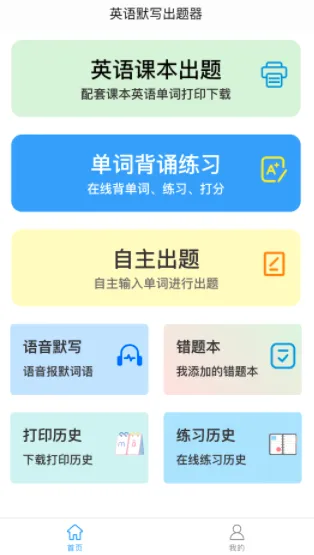 Ӣ��Ĭд��������׿���ֻ���