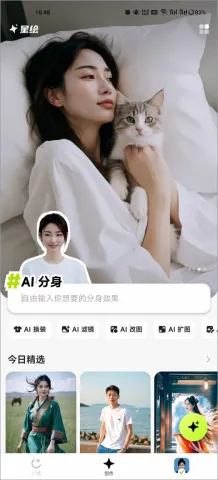 星绘2026官方正版 星绘2026官方正版