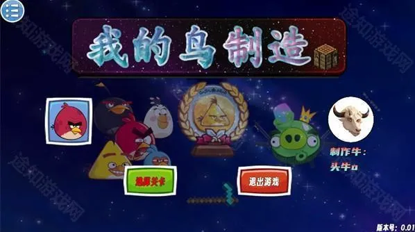 我的鸟制造安卓版手机版 我的鸟制造安卓版手机版