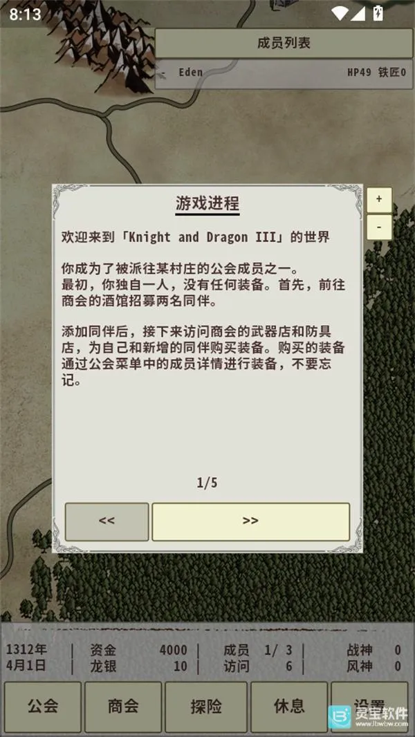 ��ʿ����3(������RPG��Ϸ)