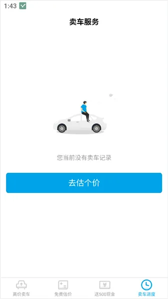天天拍车经销商2026官方正版 天天拍车经销商2026官方正版