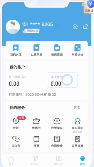 天天拍车经销商2026官方正版 天天拍车经销商2026官方正版